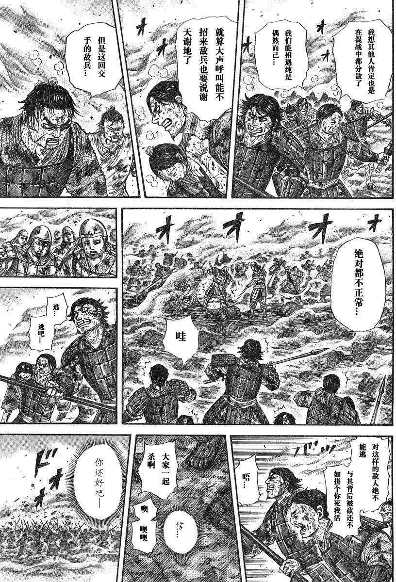 第284-294回