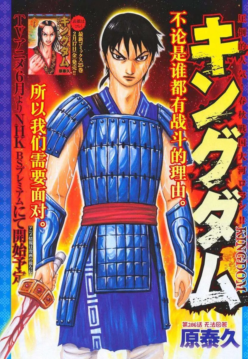 第284-294回