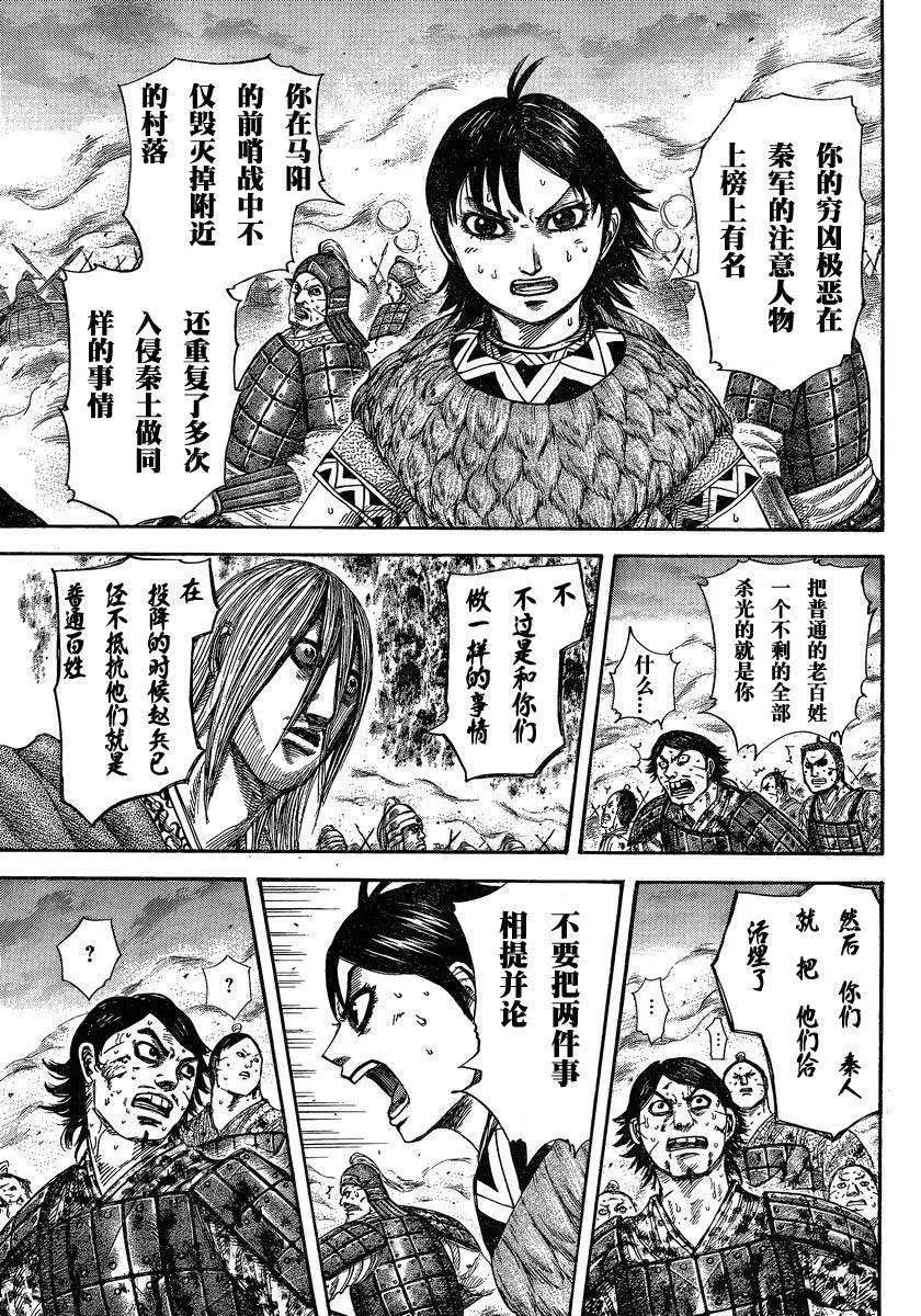 第284-294回