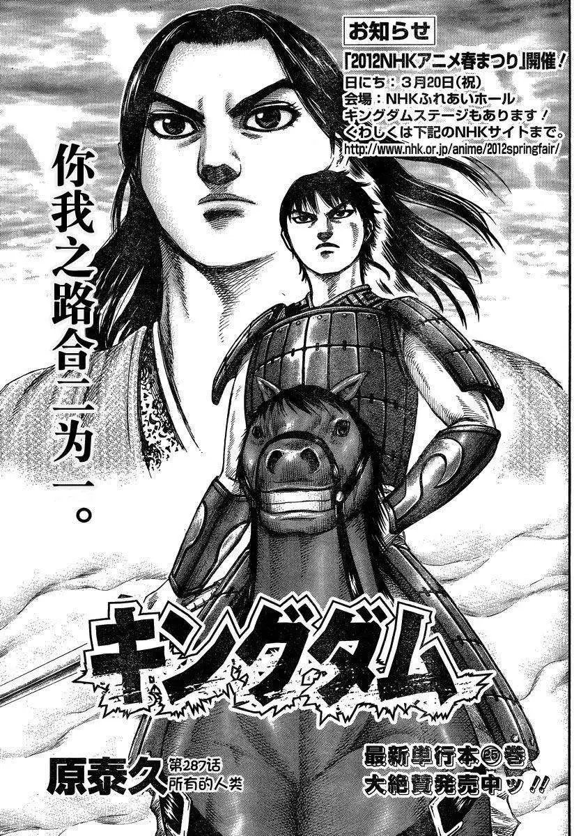 第284-294回