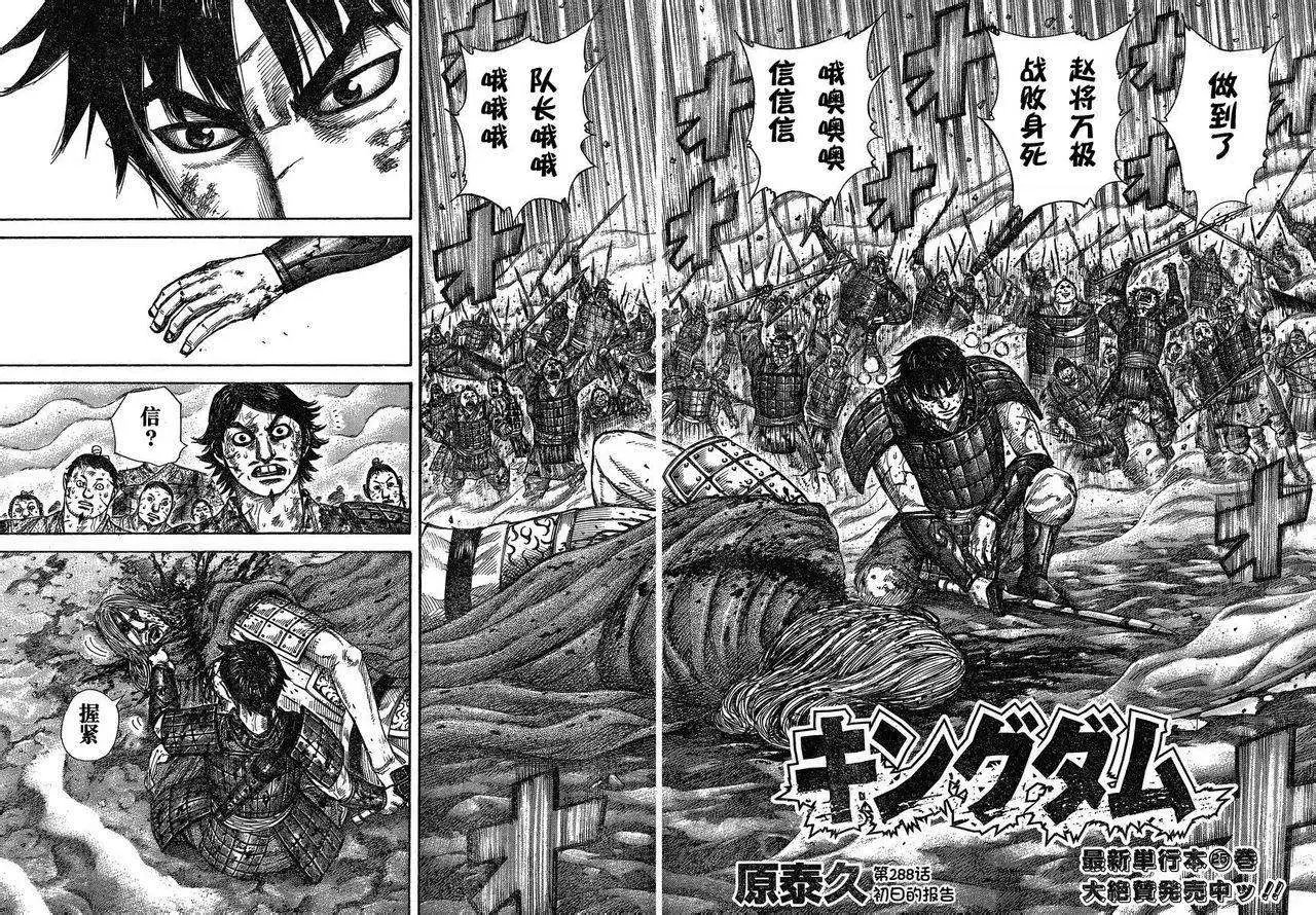 第284-294回
