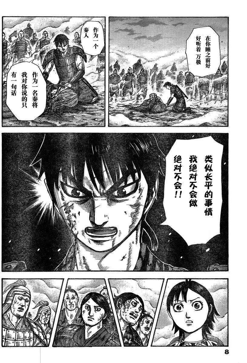 第284-294回