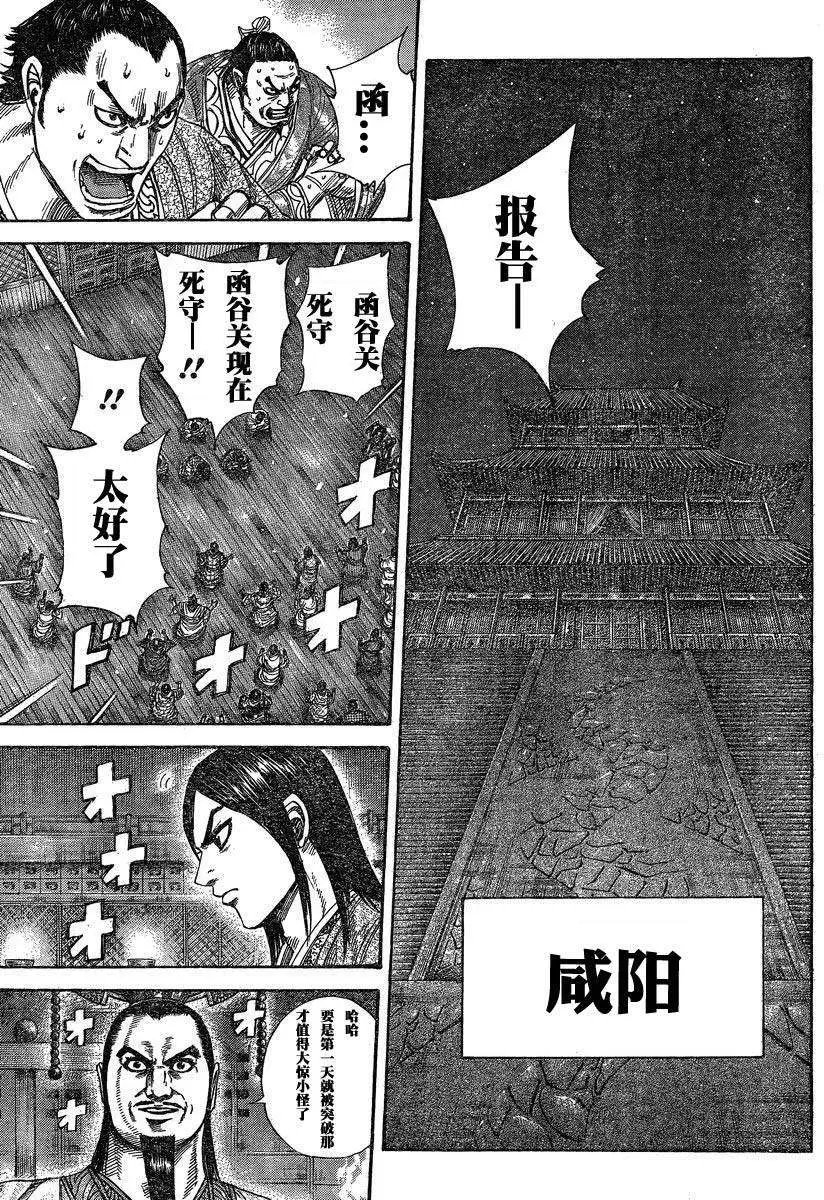 第284-294回