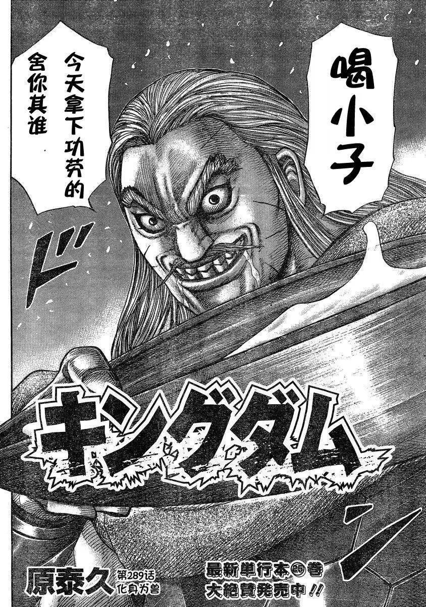 第284-294回