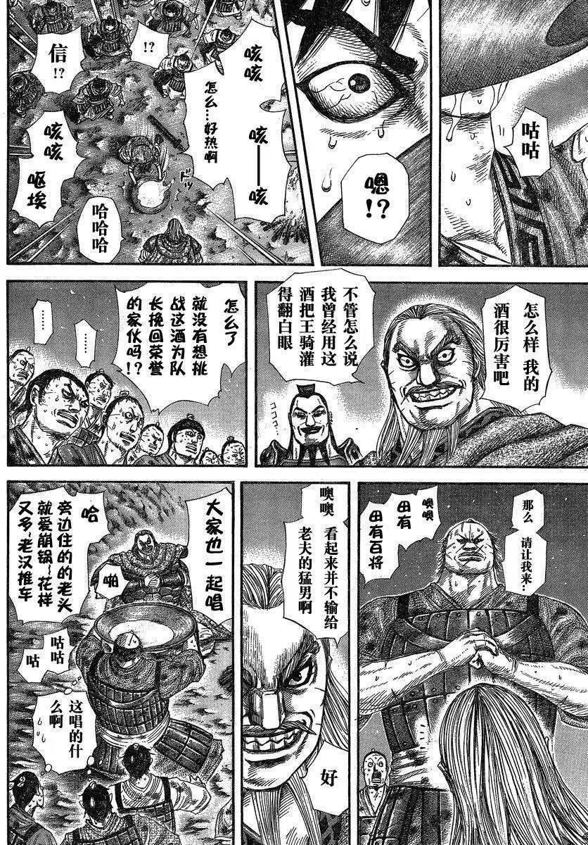 第284-294回