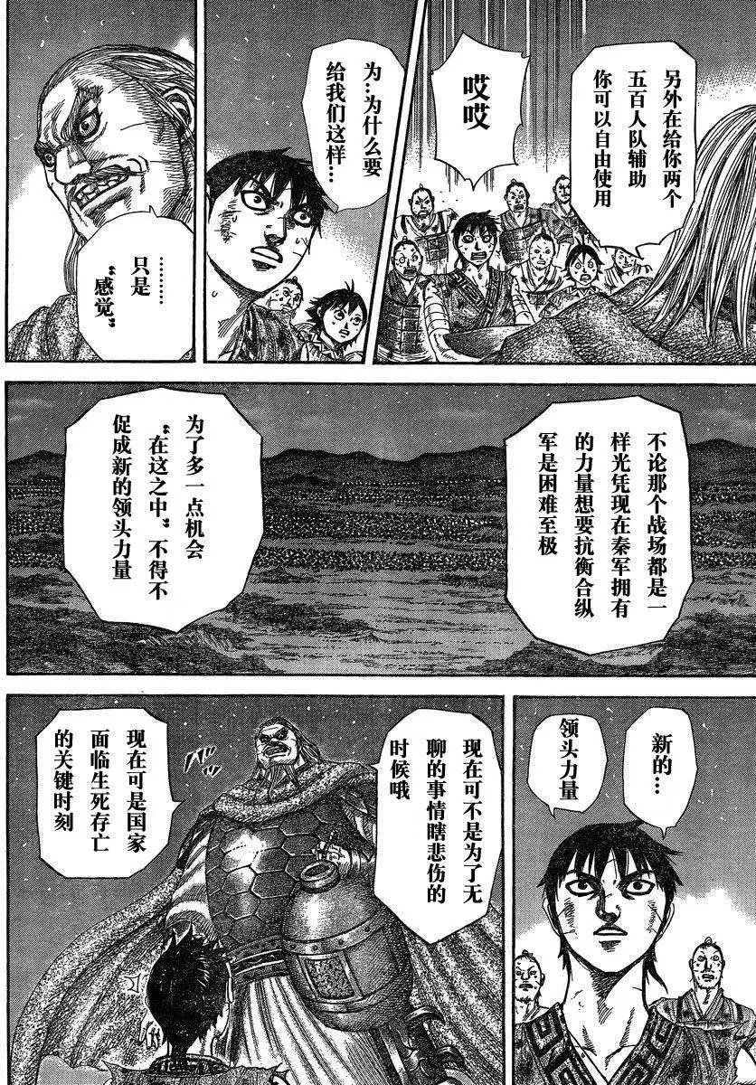 第284-294回