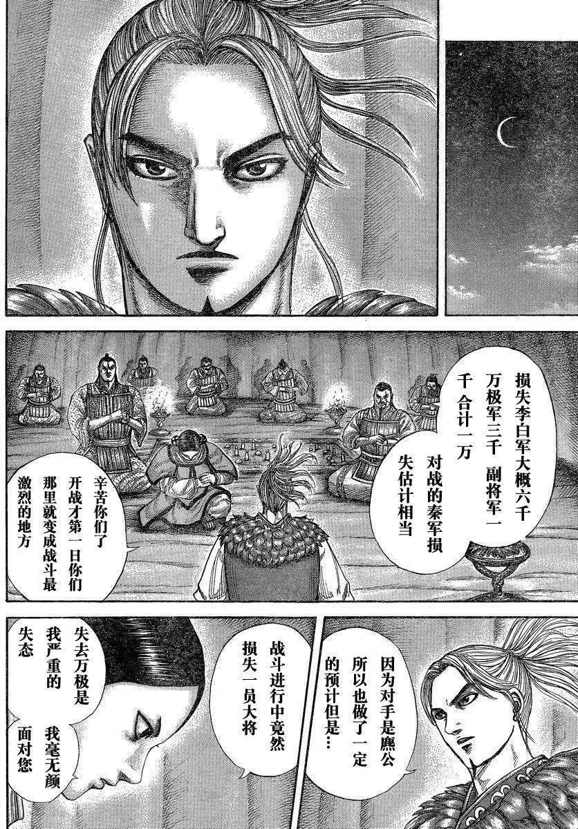 第284-294回