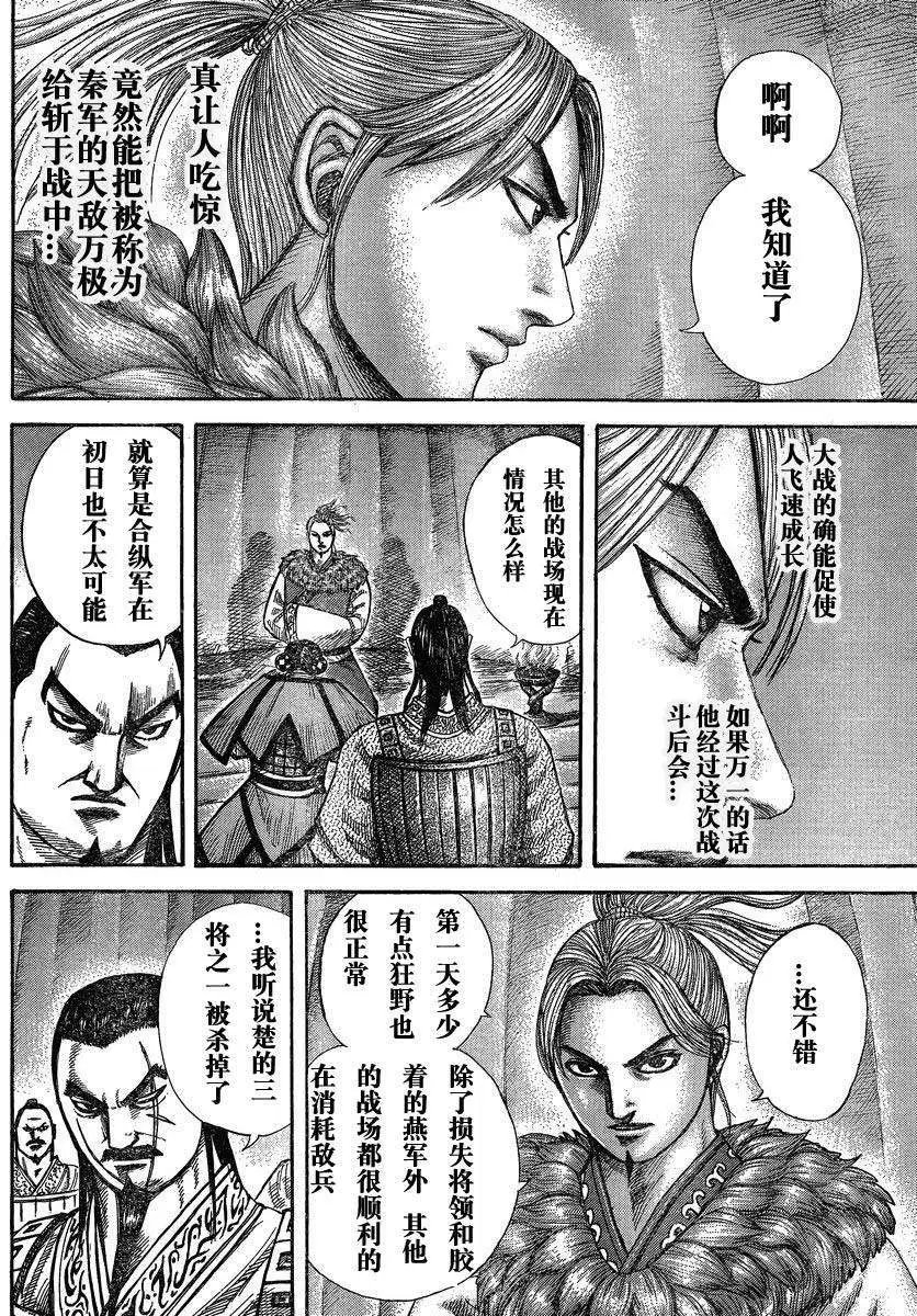 第284-294回