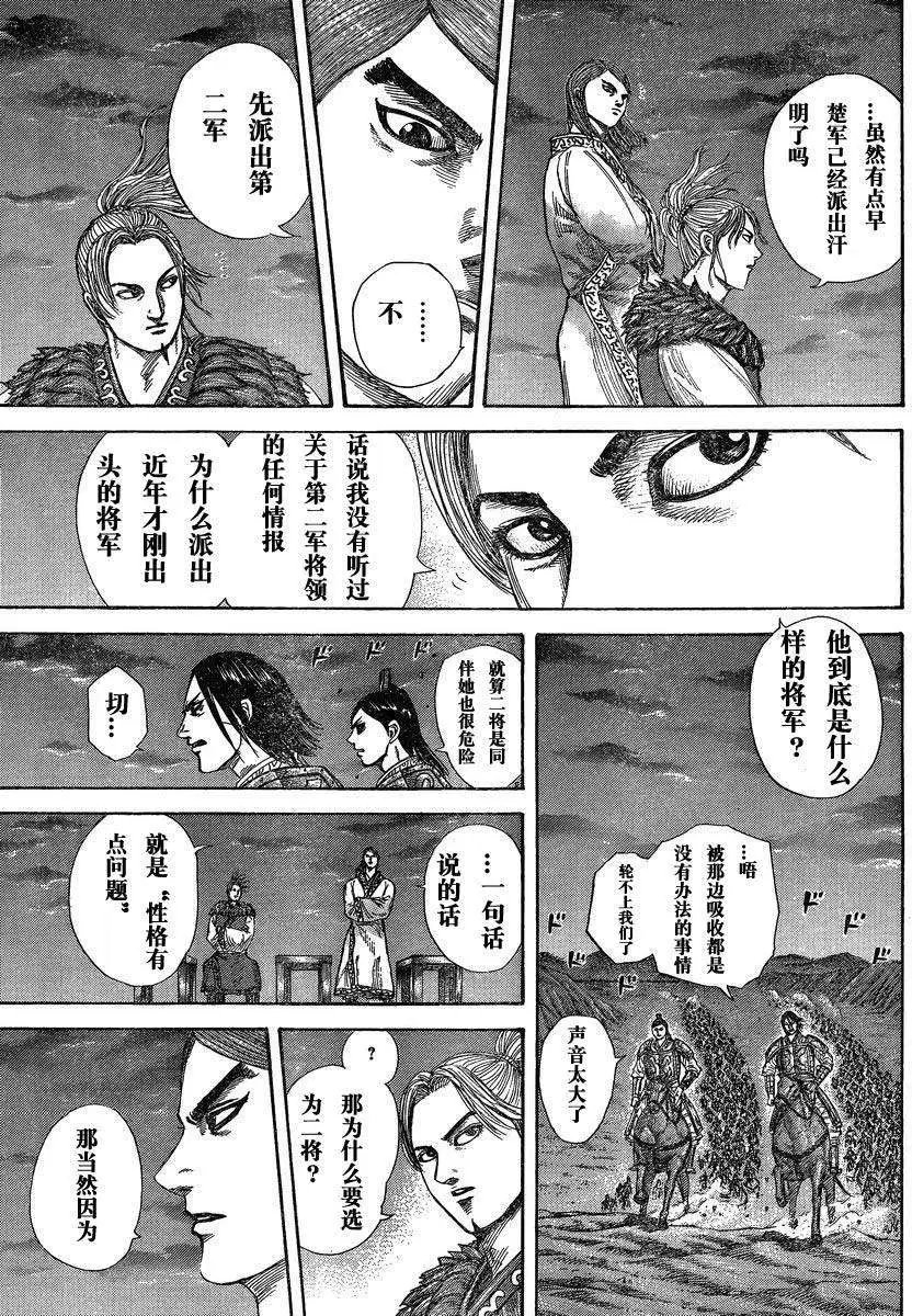 第284-294回
