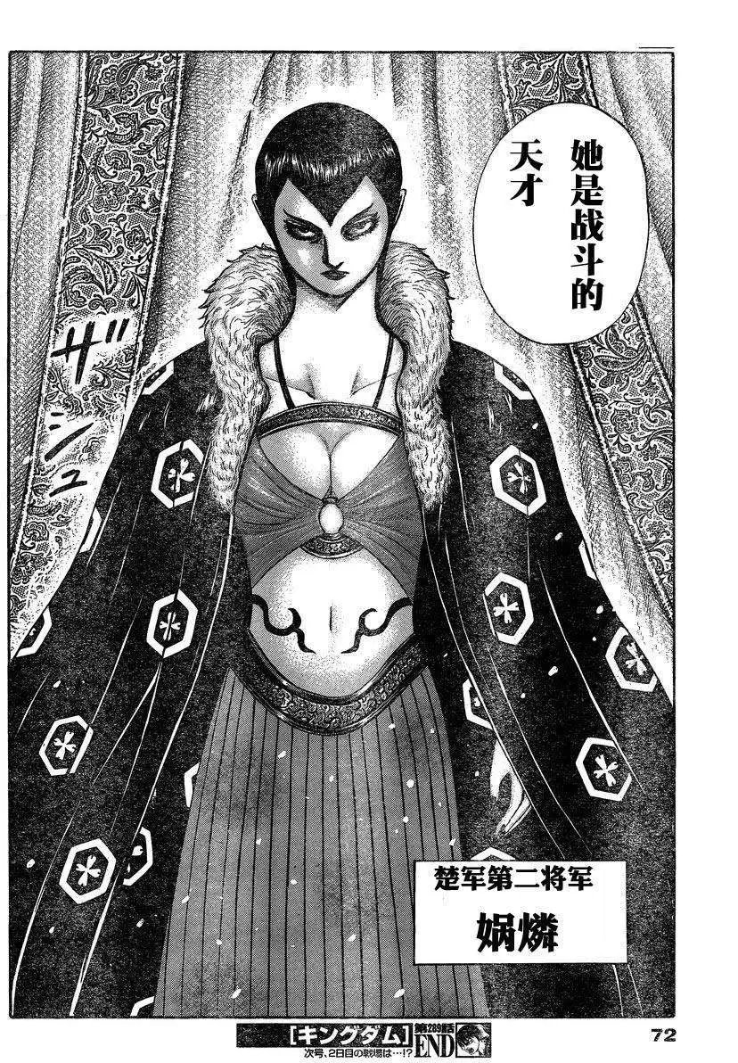 第284-294回