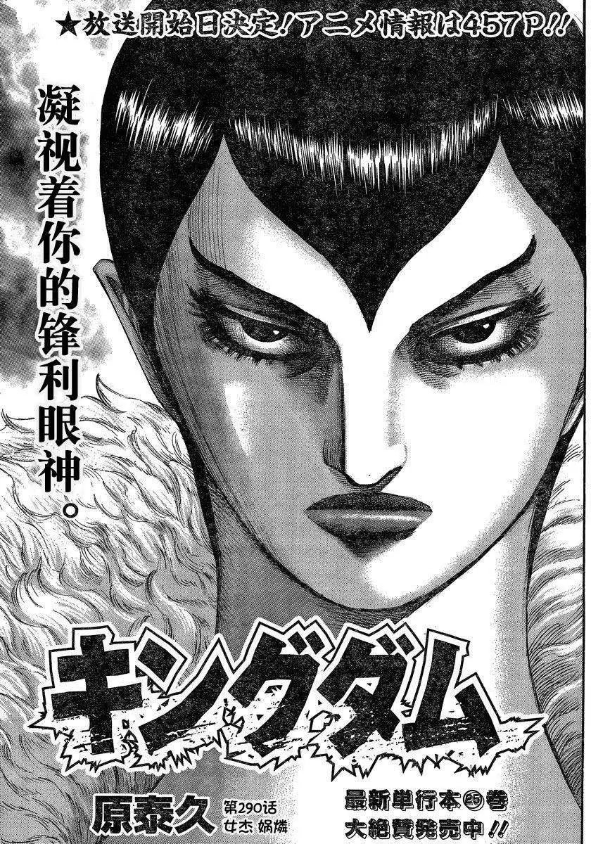 第284-294回