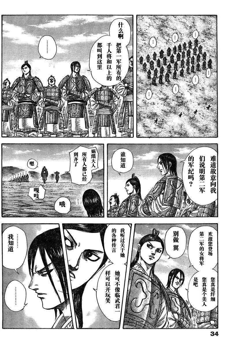 第284-294回