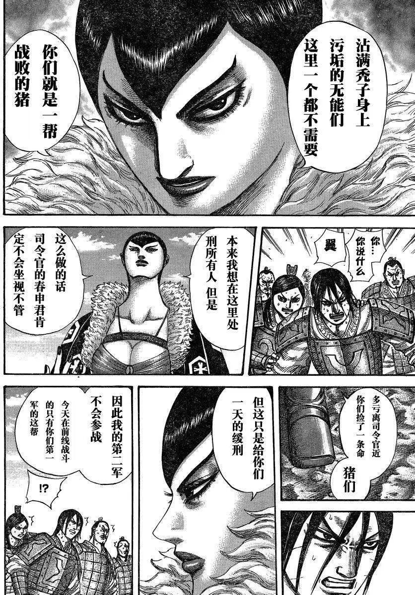 第284-294回