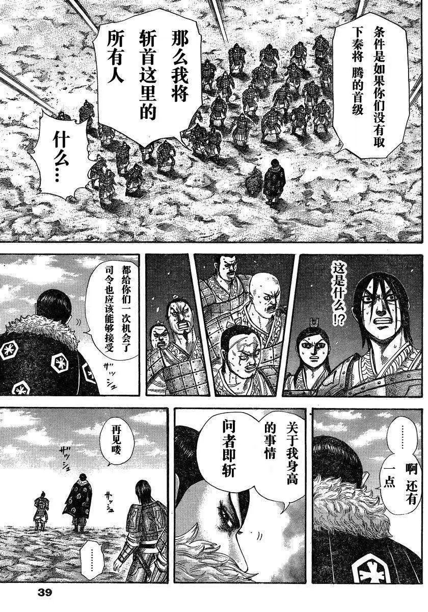 第284-294回