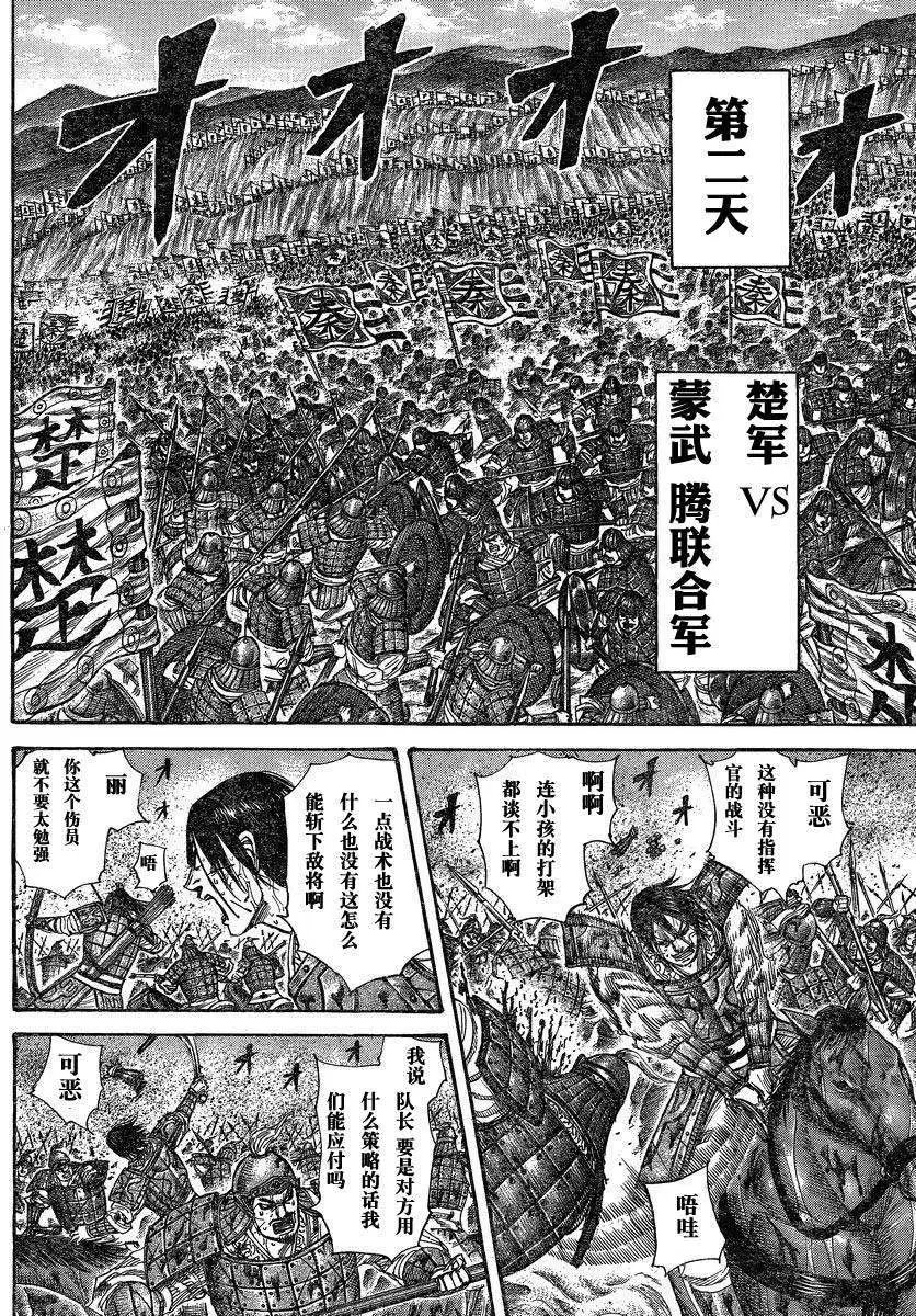 第284-294回