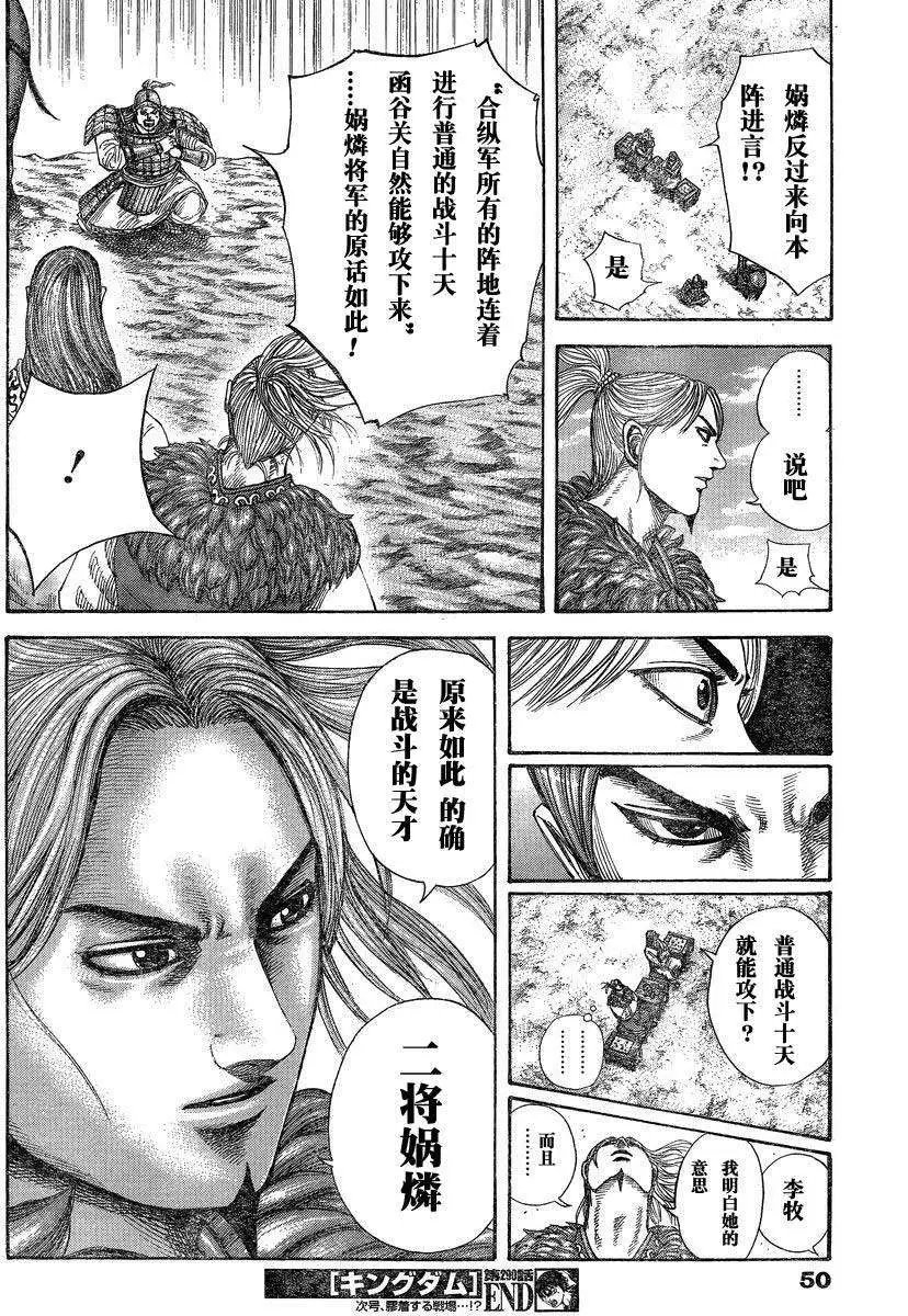 第284-294回