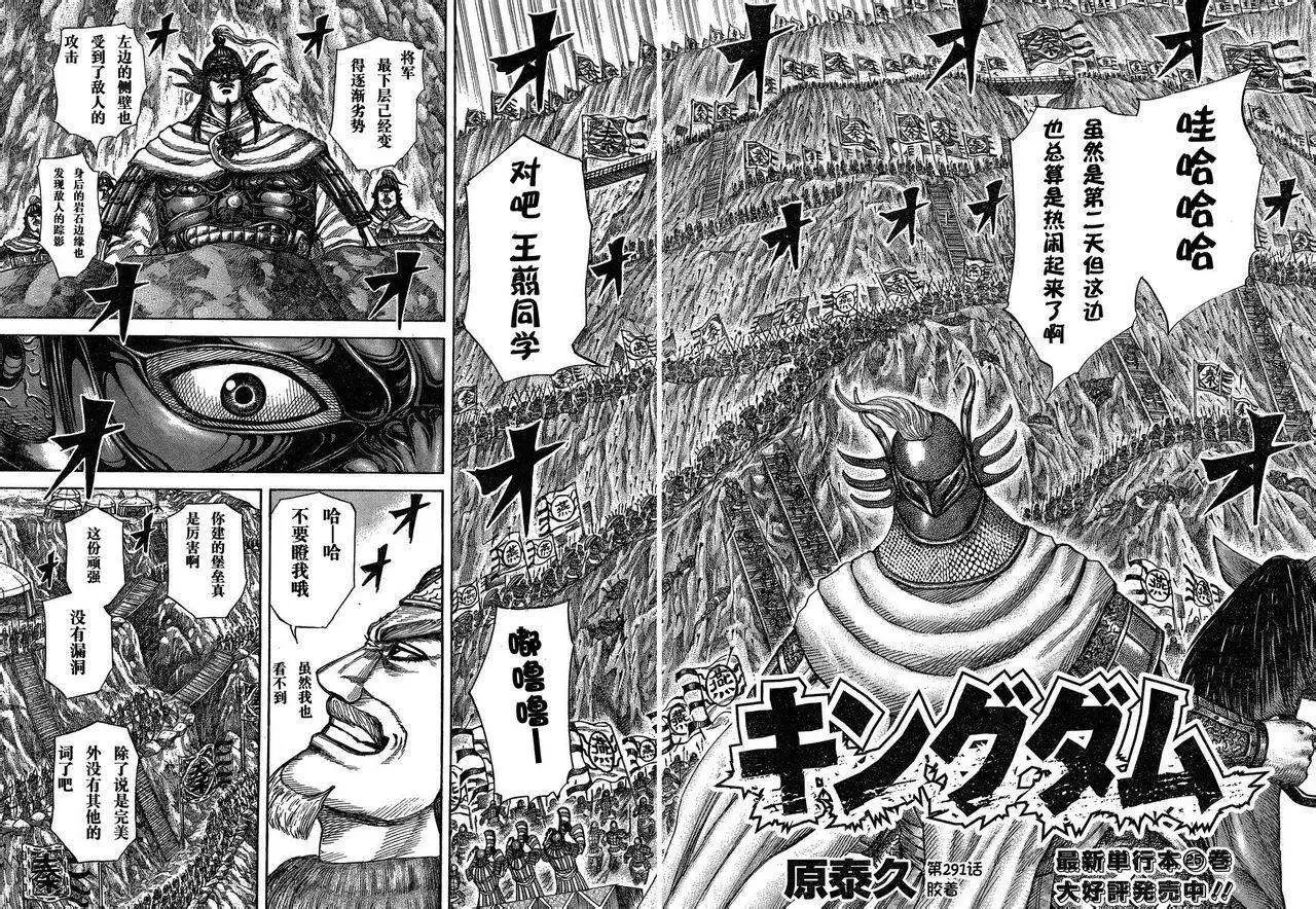 第284-294回
