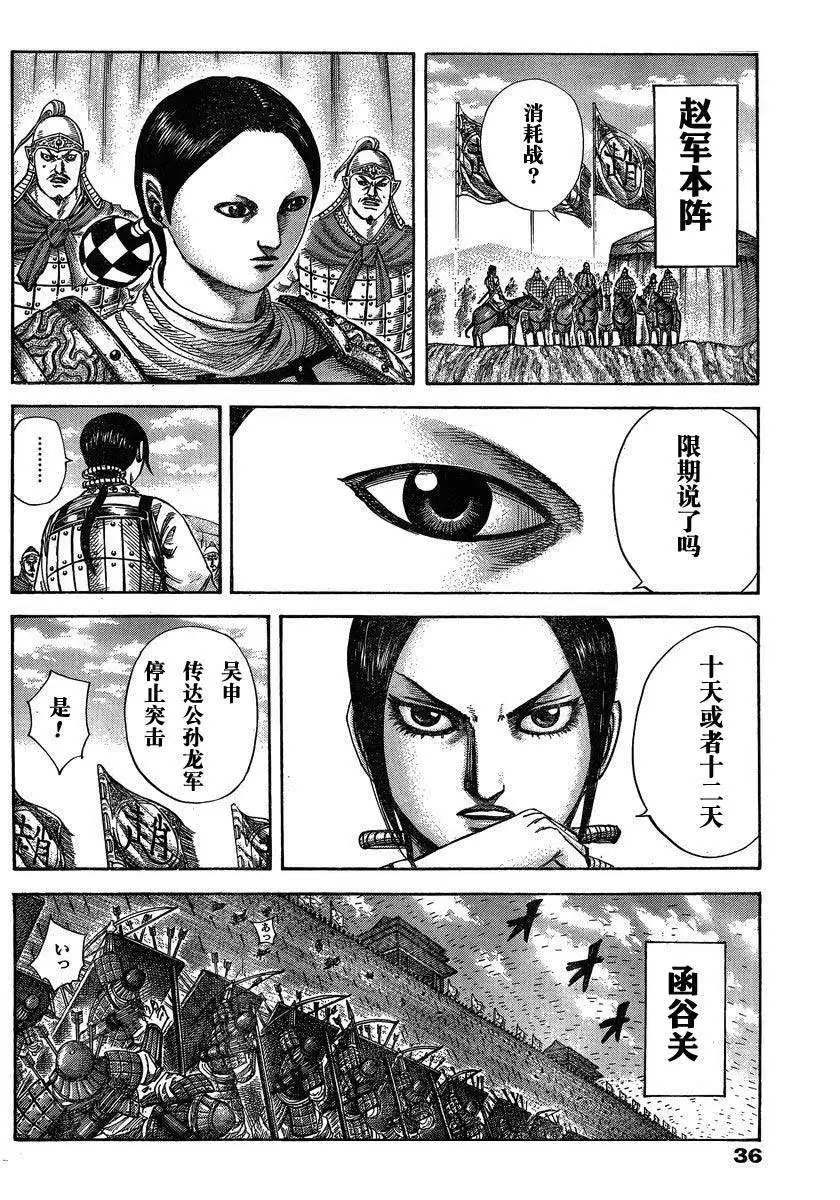 第284-294回