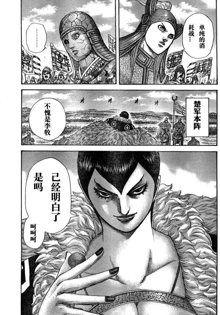 第284-294回