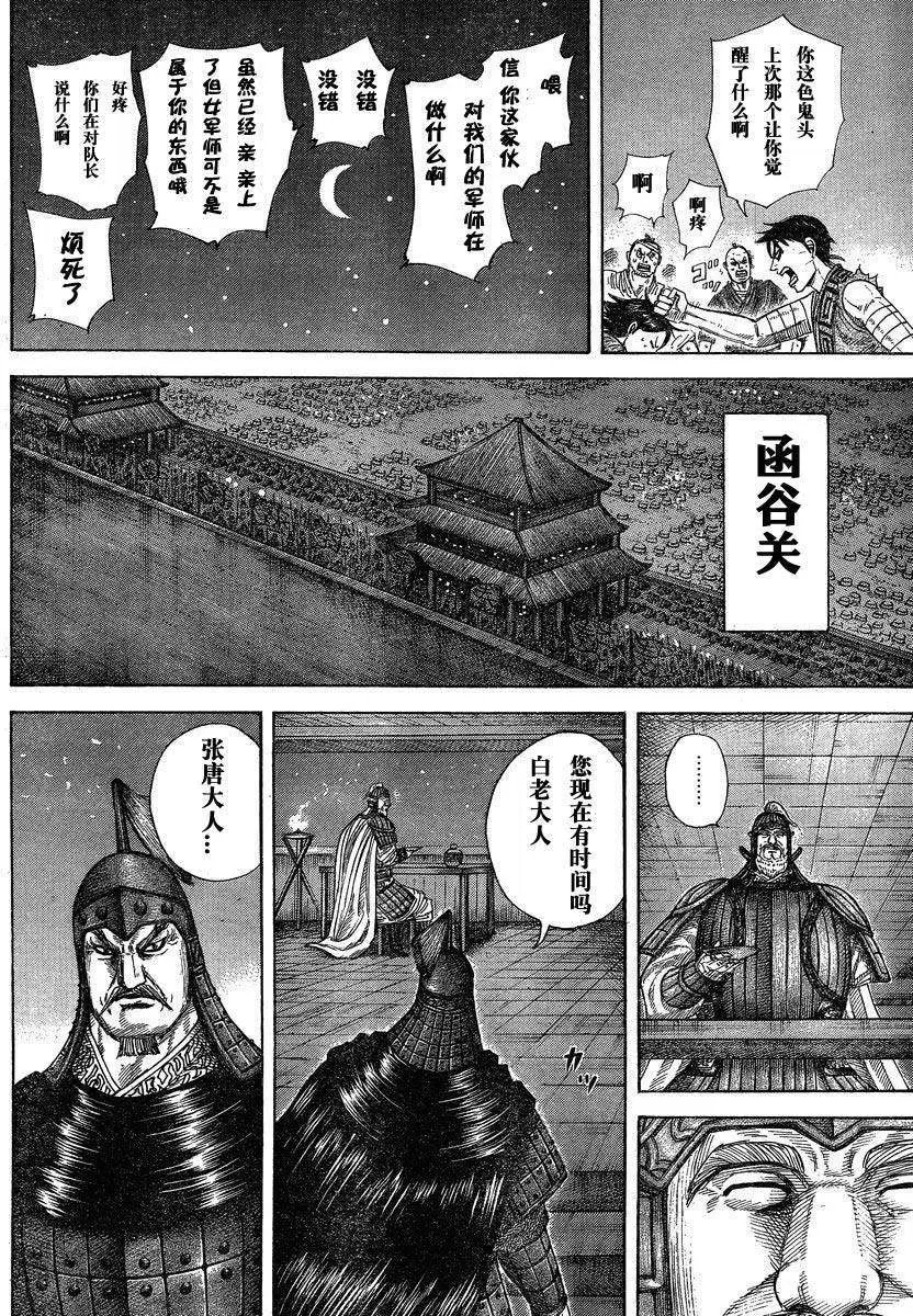 第284-294回