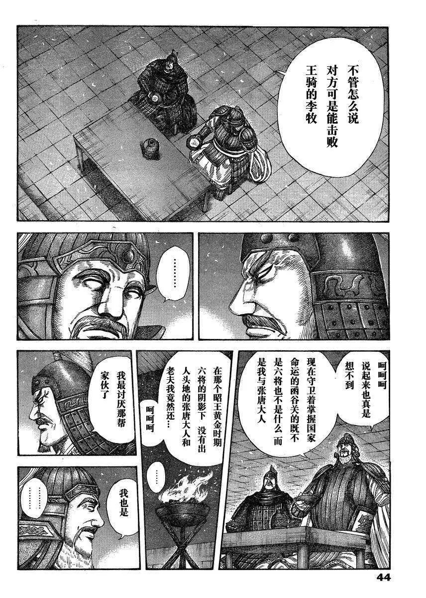第284-294回