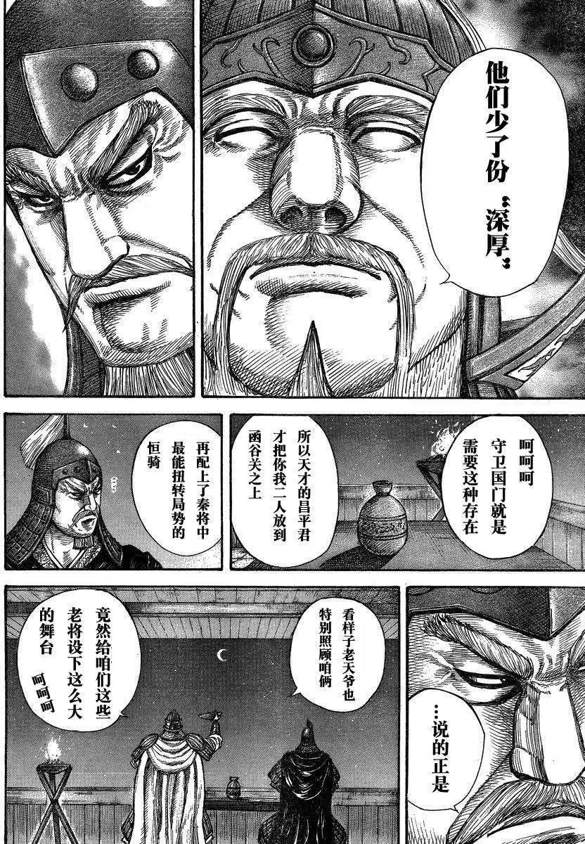 第284-294回