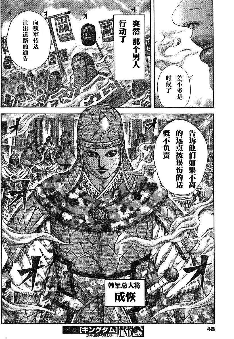 第284-294回
