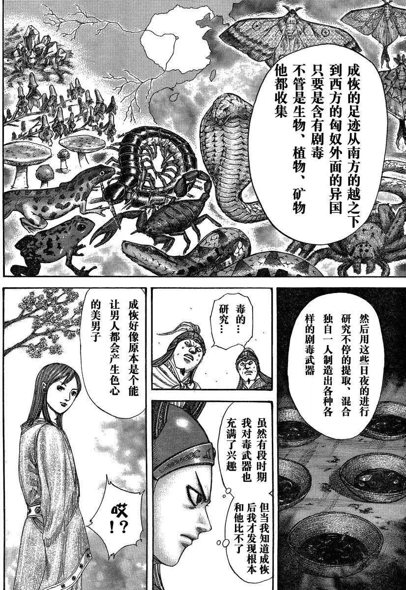 第284-294回