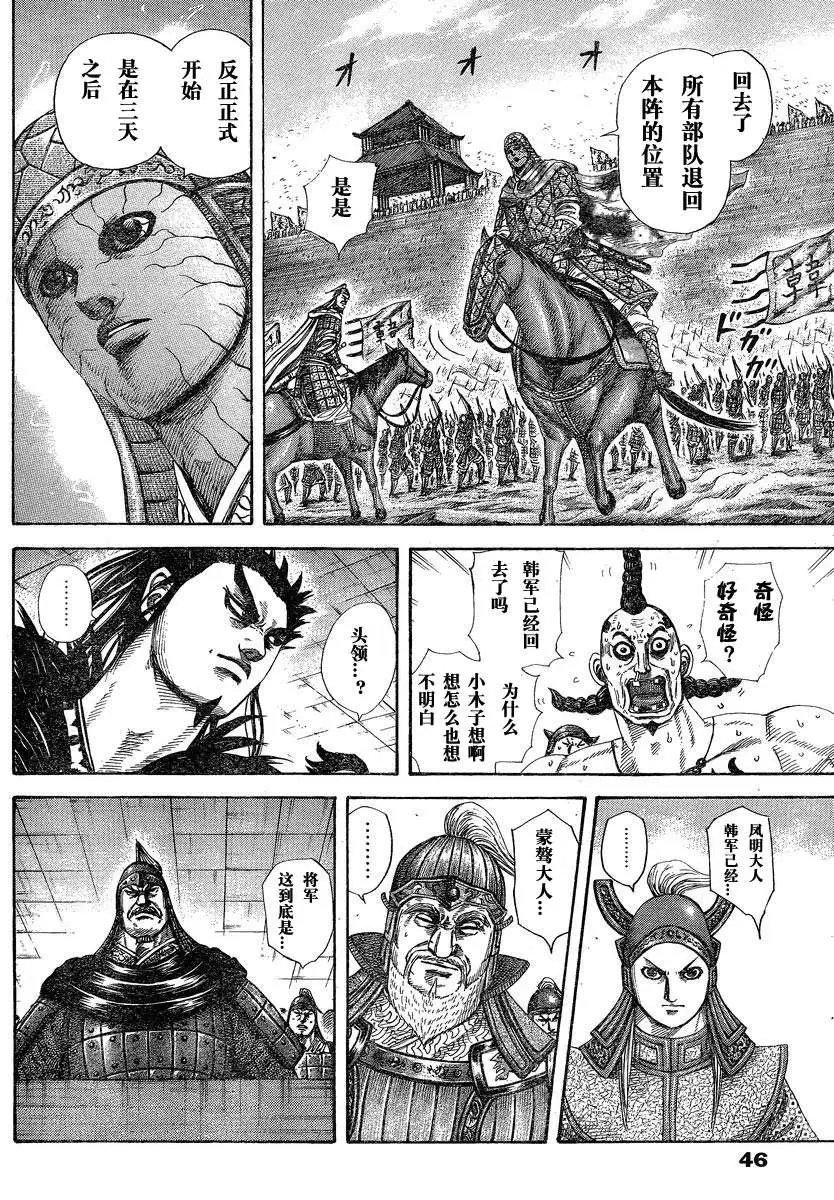 第284-294回