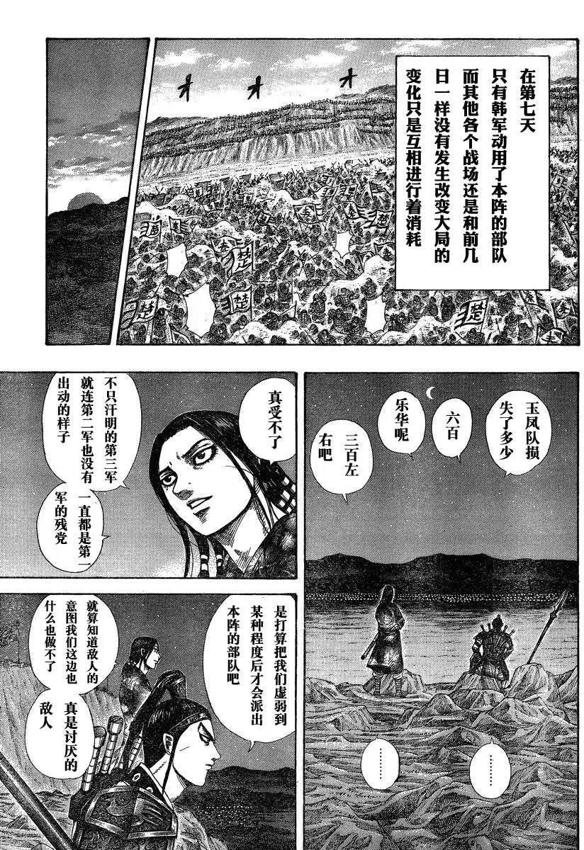第284-294回