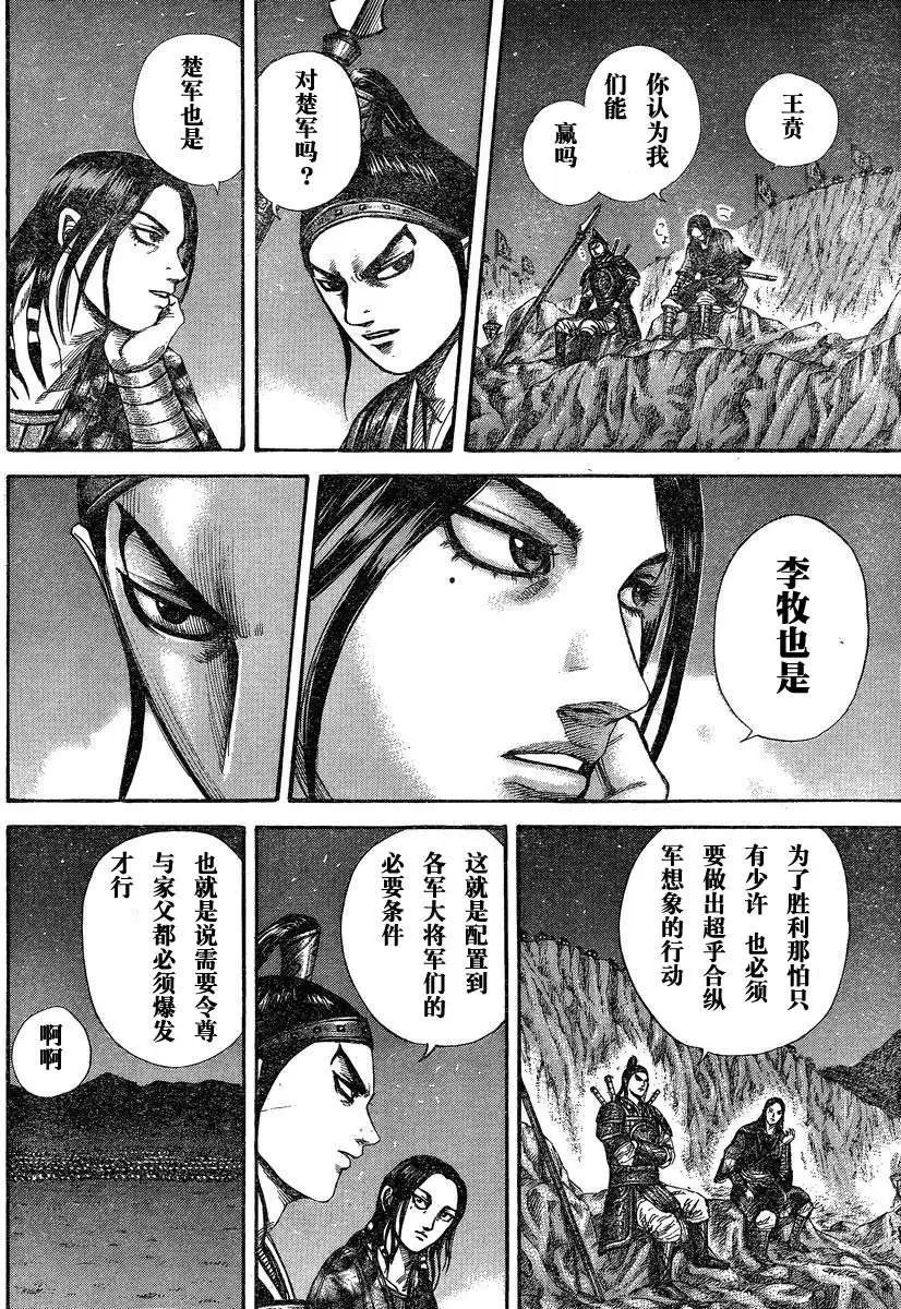 第284-294回