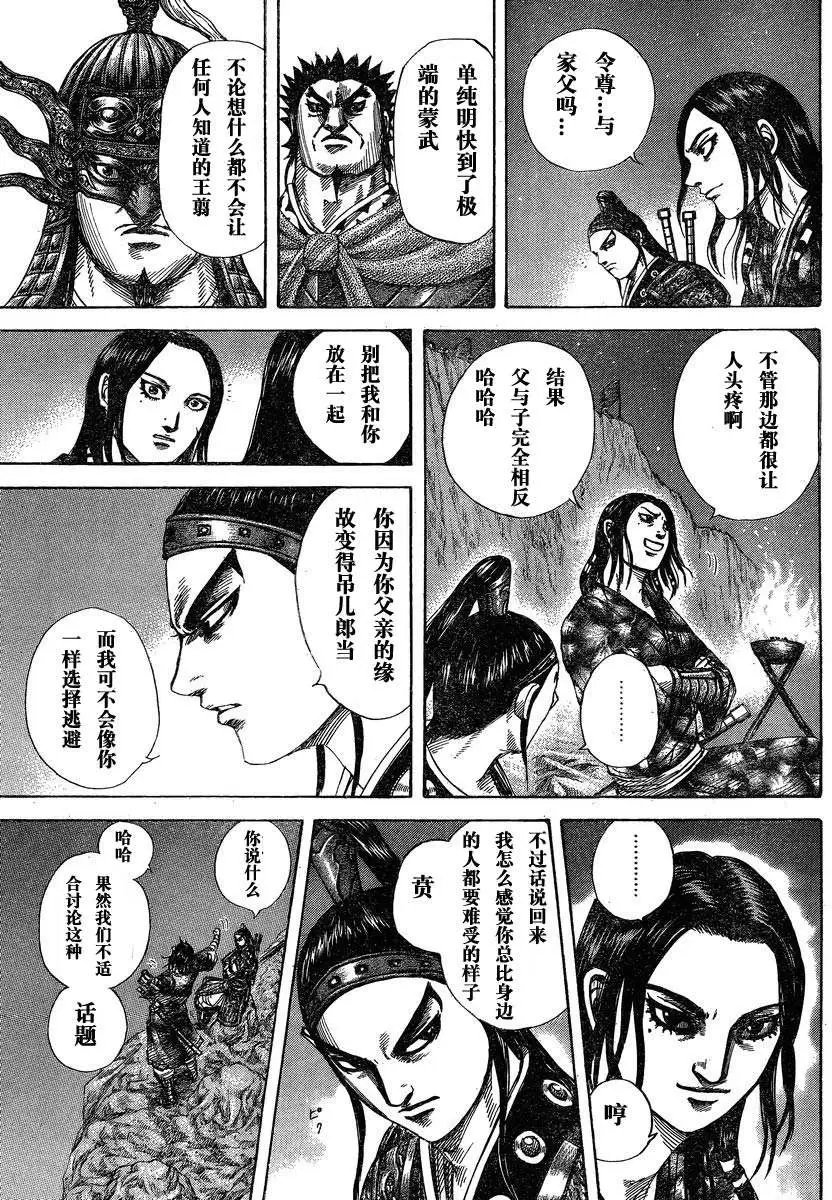 第284-294回