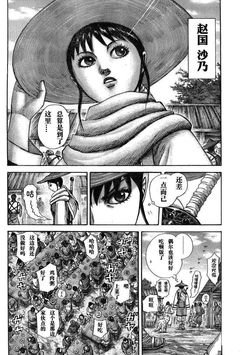 第284-294回