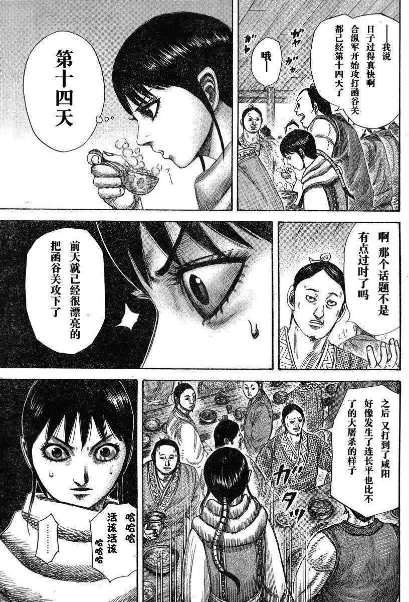 第284-294回