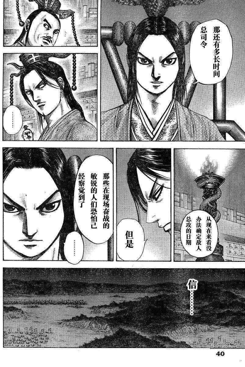 第284-294回