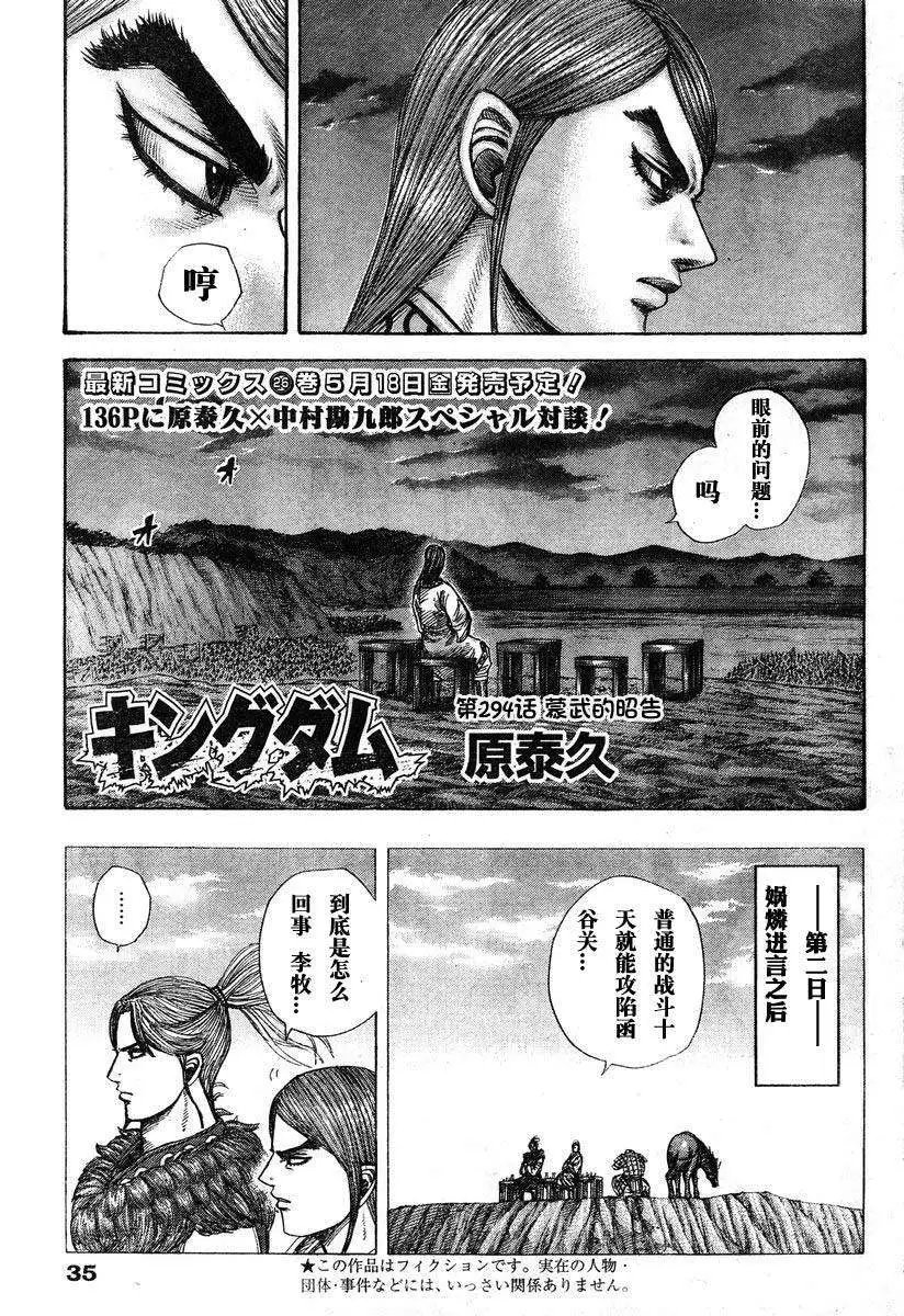 第284-294回