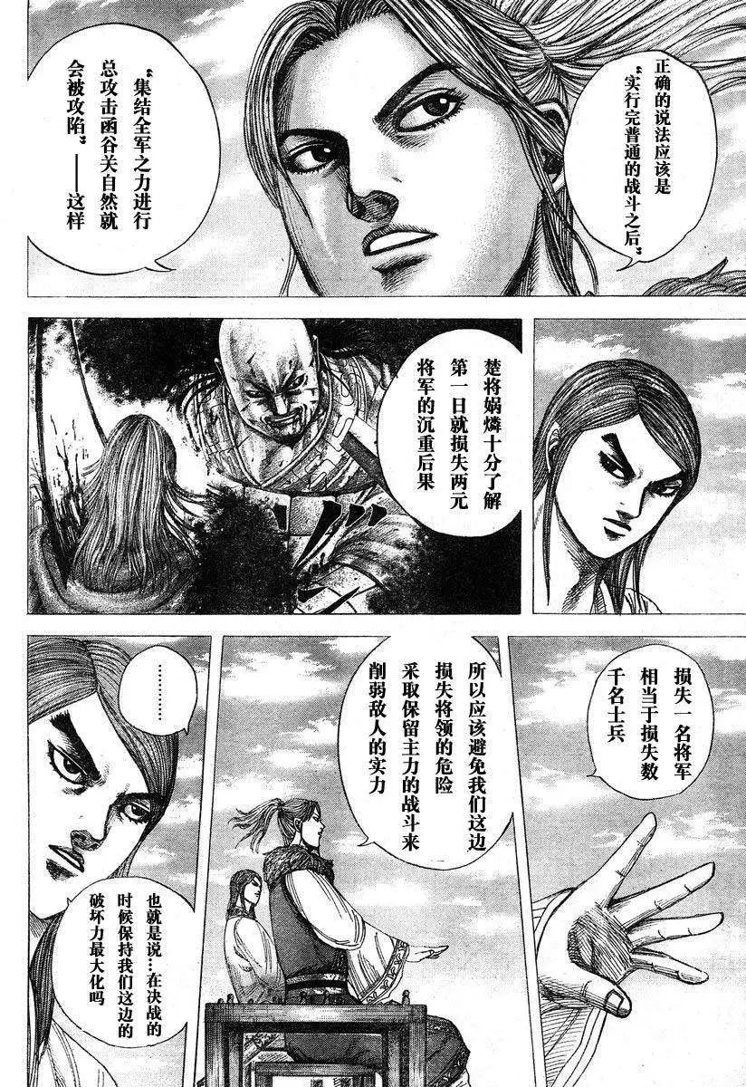 第284-294回