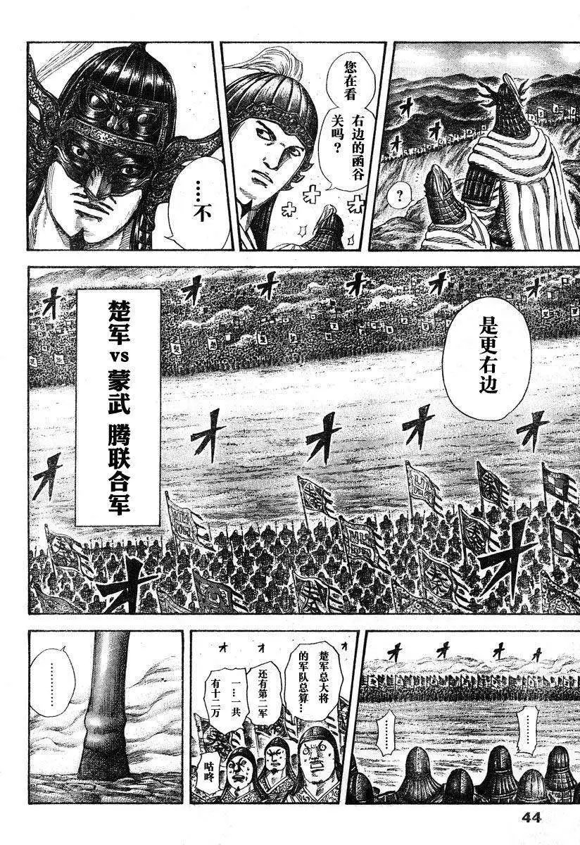 第284-294回