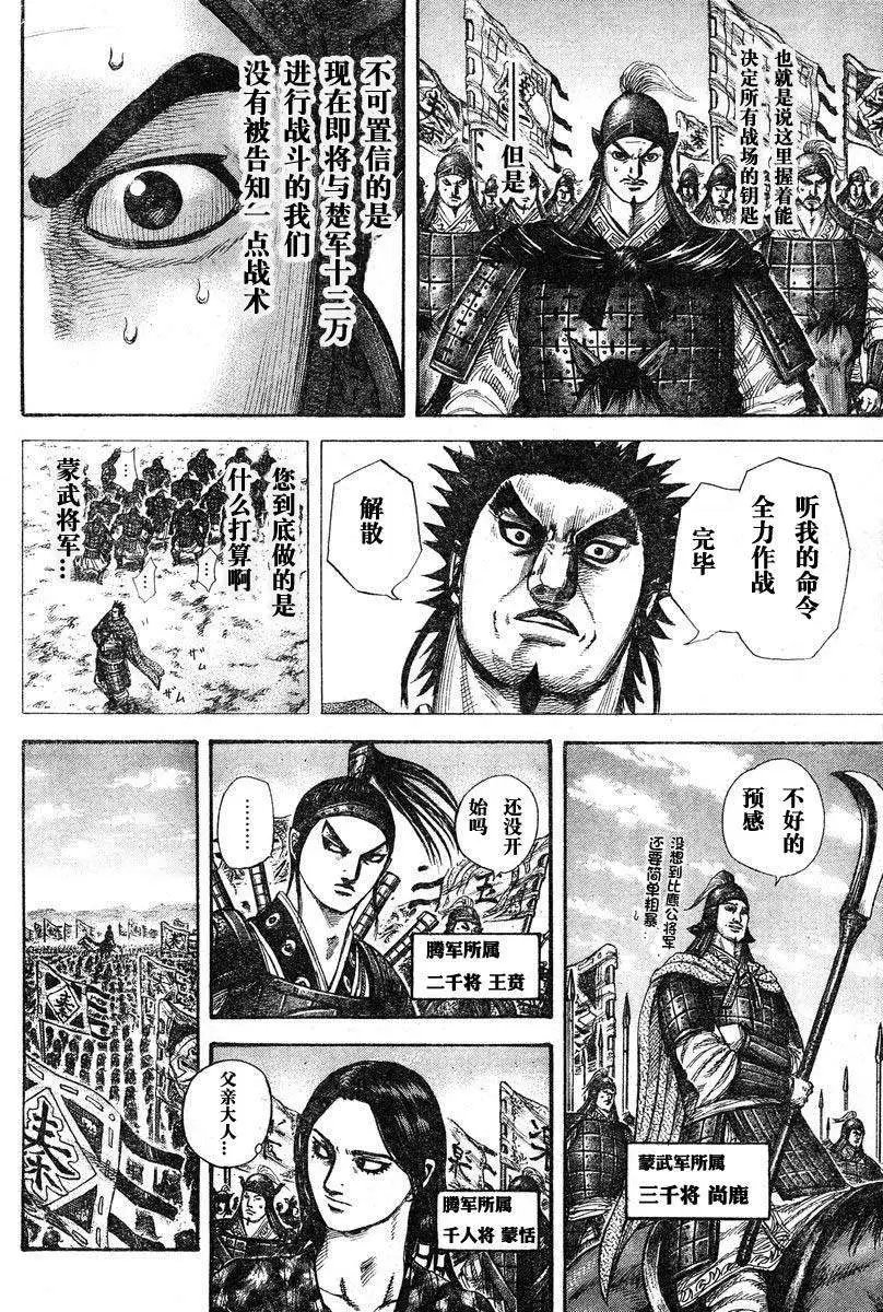 第284-294回