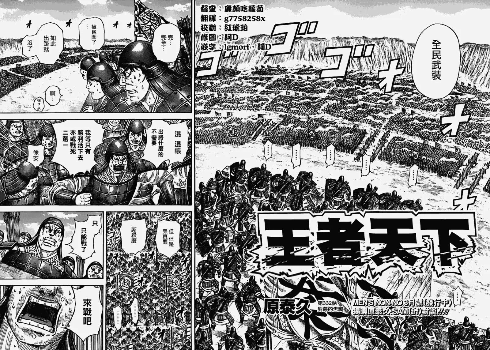 第332回