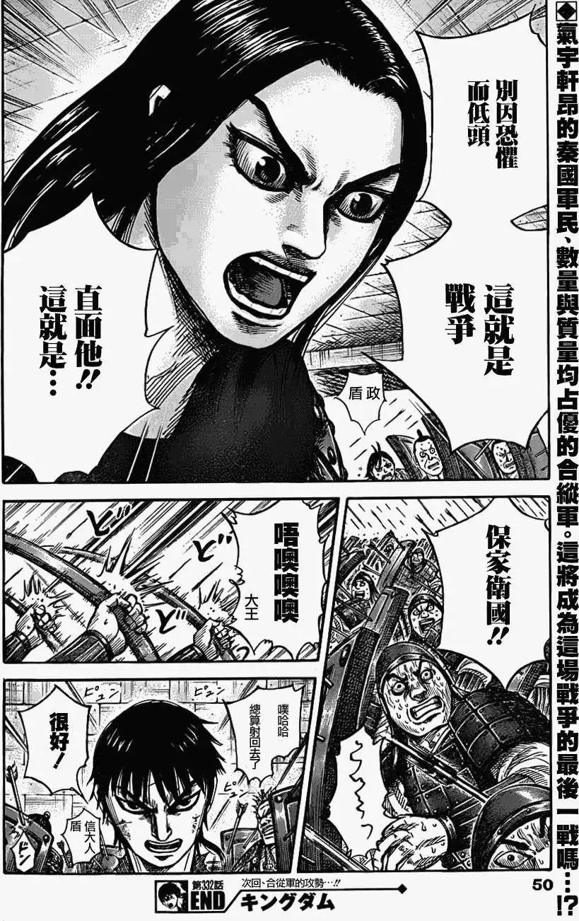 第332回