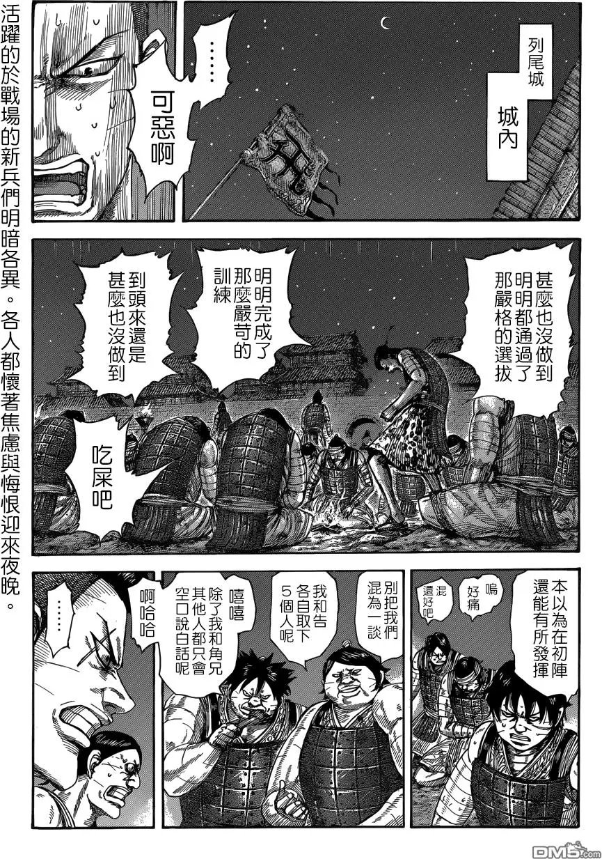 第510回 试看版