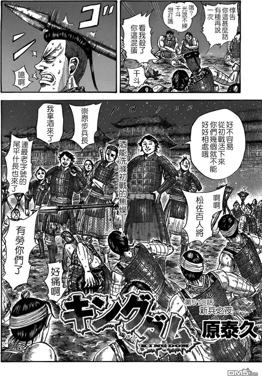 第510回 试看版