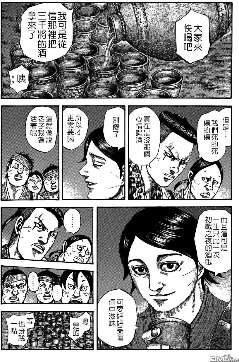 第510回 试看版