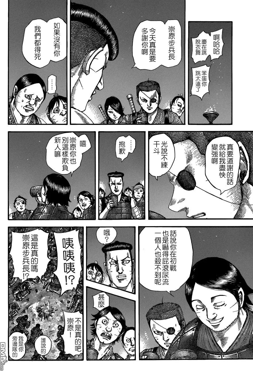 第510回 试看版