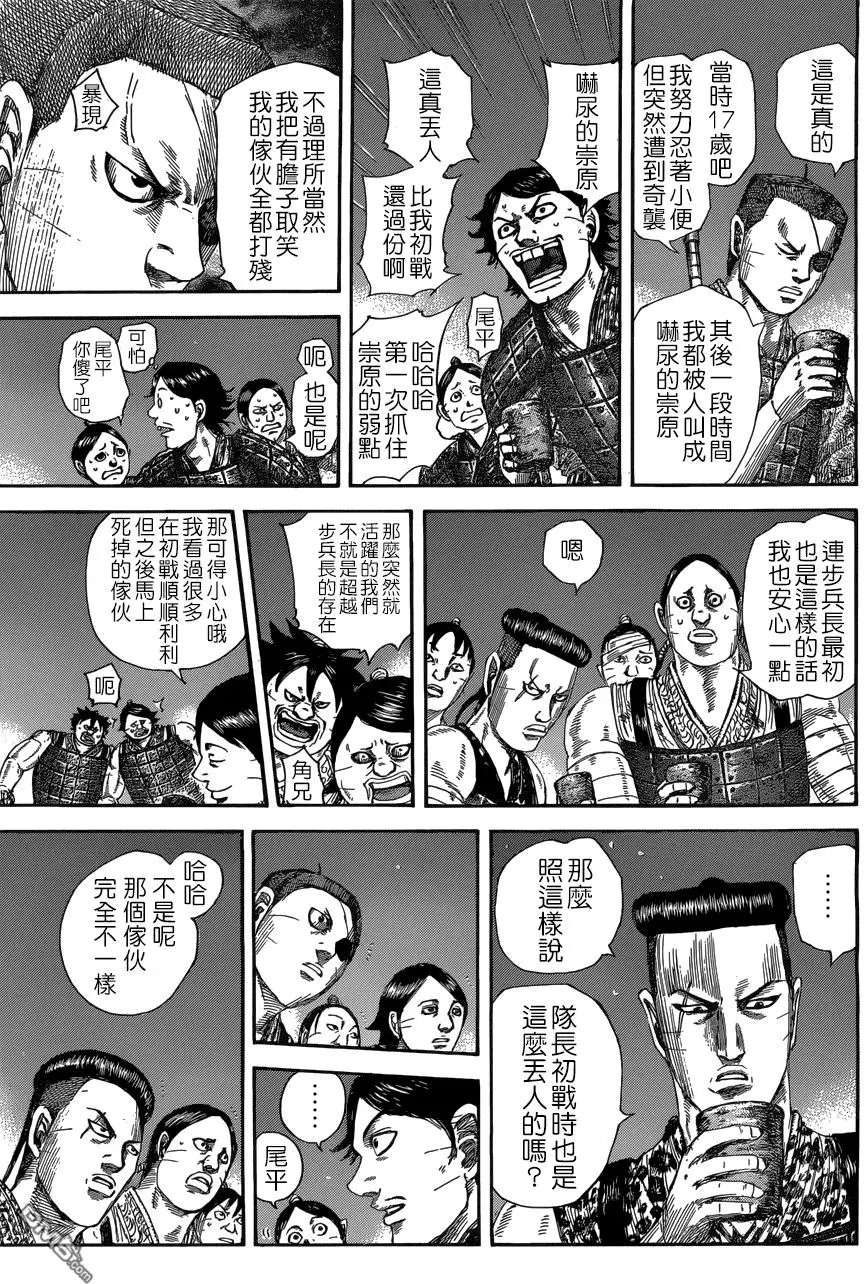 第510回 试看版