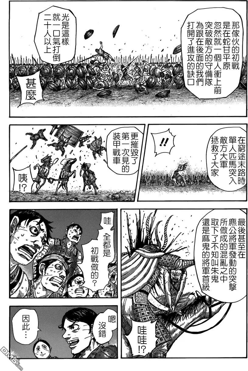 第510回 试看版
