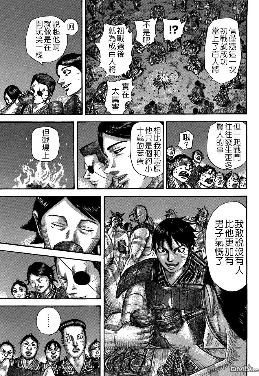 第510回 试看版