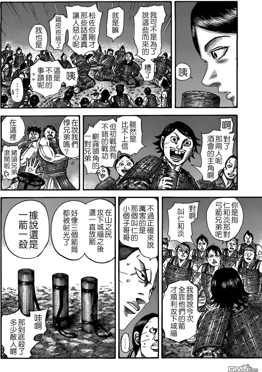 第510回 试看版