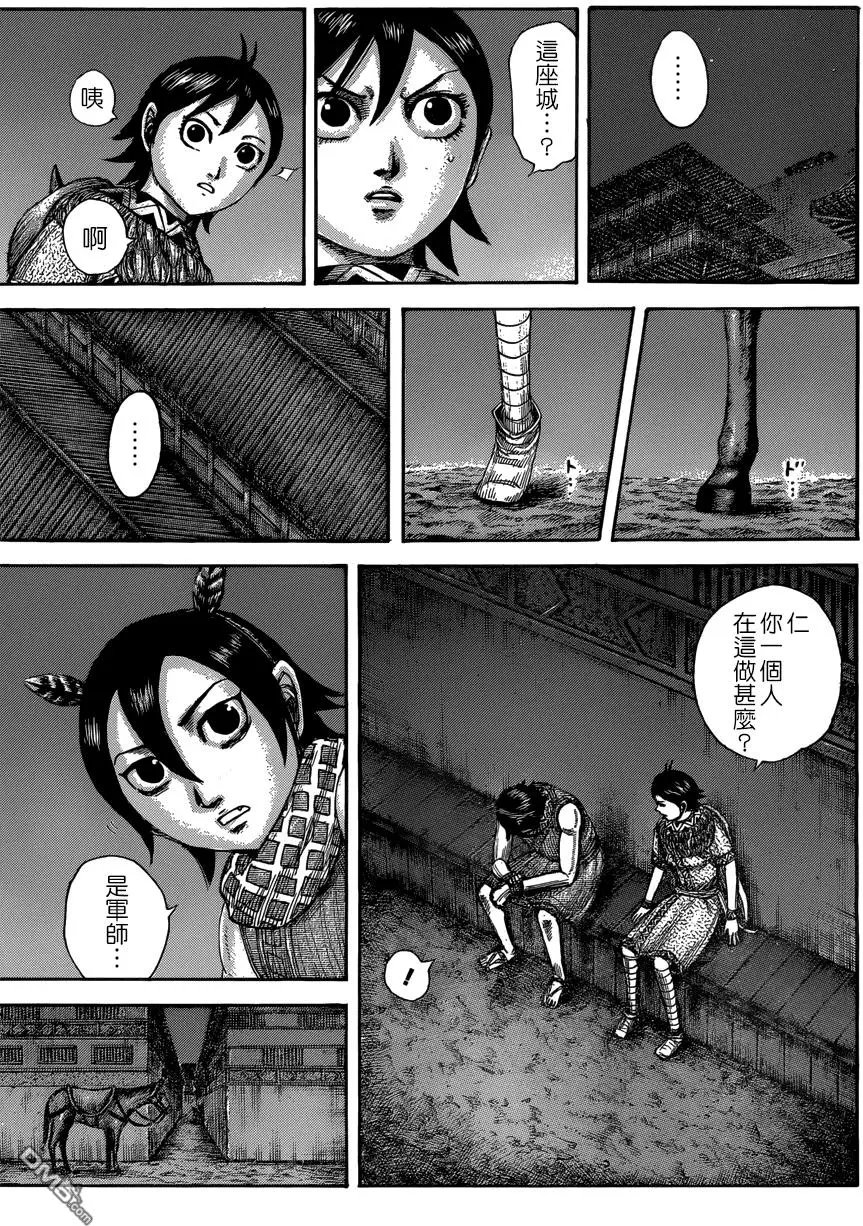 第510回 试看版